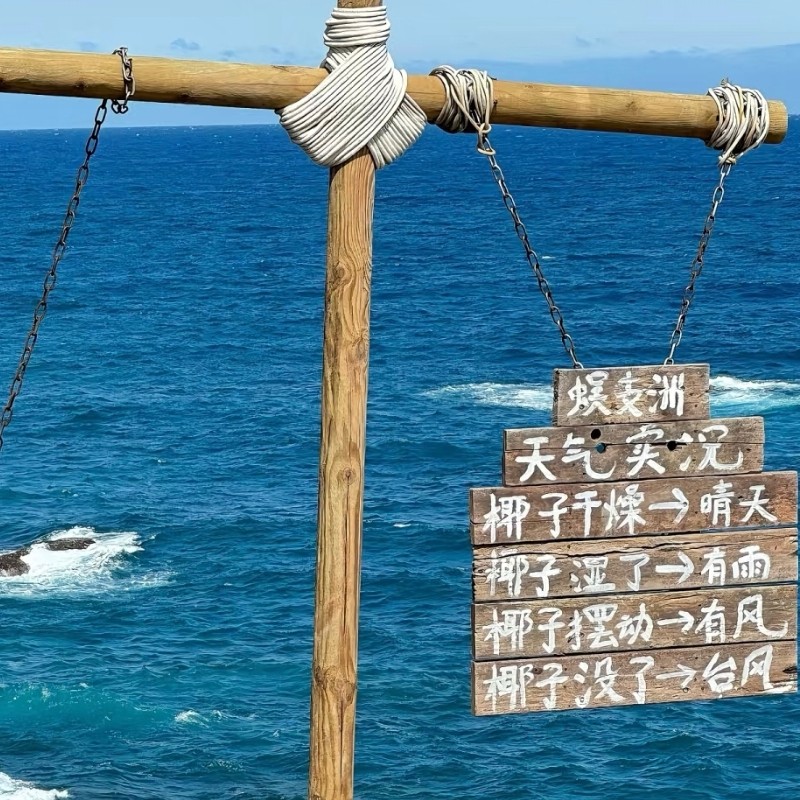 【乐享】三亚海棠湾海洋之星海景度假酒店园景两房一厅两卫套房3天2晚+蜈支洲岛