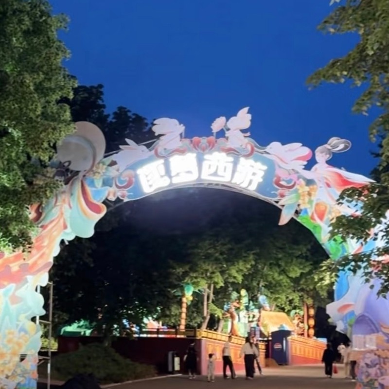 【畅玩】长春动植物园自由大路亚朵X酒店尊享亲子家庭套房三天两晚+长春动植物乐园