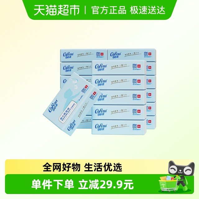 COROU/Ke Xinrou V9 mother baby newborn Yunrou moisturizing tissue paper 110 pumps 18 packs