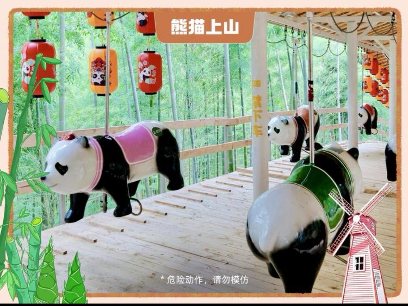 【周末不补差】安吉维也纳(佳源店)或安吉万怡酒店1晚+熊猫部落双联票