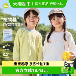 
Dudujia boys long-sleeved T-shirt spring children's tops girls spring bottoming baby children's clothing with long T-shirt spring style