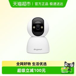 The Dingling Surveillance Camera Has Been Connected to the Xiaomi Mijia App for Home Remote Monitoring Via Mobile Phone, Wireless Camera