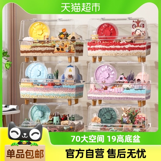 Buka Star 70cm ハムスターケージ - アクリル多層ヴィラ
