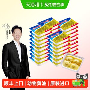 
SF Express comes to your door [details to get discount] Anchor Animal Butter Original Home Baking Ingredients Fried Steak Small Pieces