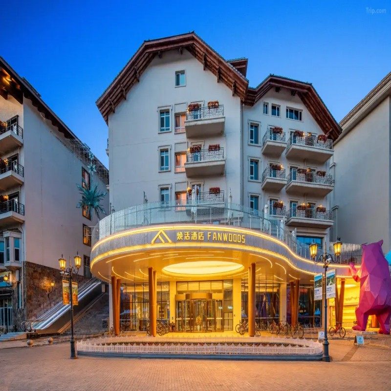 张家口富龙风铃乐谷焕活酒店3天2晚+双早+富龙日场全天双人雪票(不含雪具)