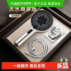 Pressurized Shower Head for Home Bathroom, Water Heater, Super Strong Pressurized Showerhead Hose Set