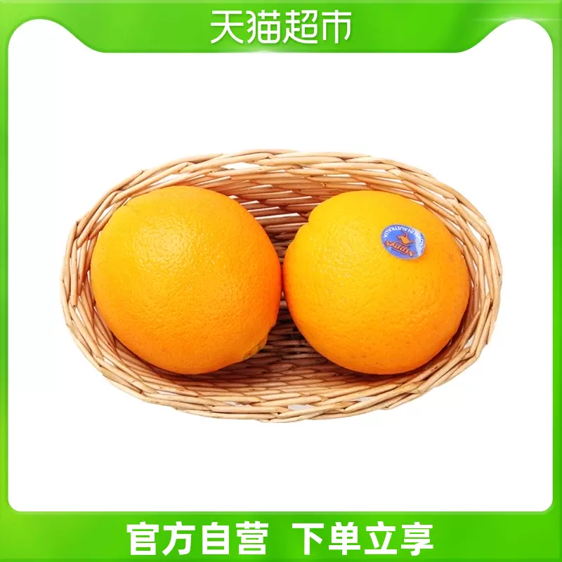 欢乐果园澳洲橙2粒400-500g/盒-Taobao