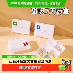 Medicine Box Travel Packaging Seven-Compartment Portable Medicine Packaging Box Large Capacity Sealed Moisture-Proof Mini Medicine Box