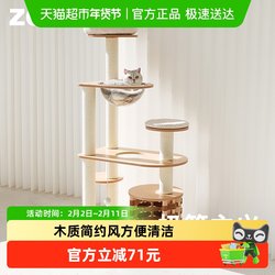 Zeze Cat Climbing Frame, Cat House, Cat Tree All-In-One, Modern Style Cat Climbing Frame That Doesn'T Take up Space, Complete Collection of Cat Supplies