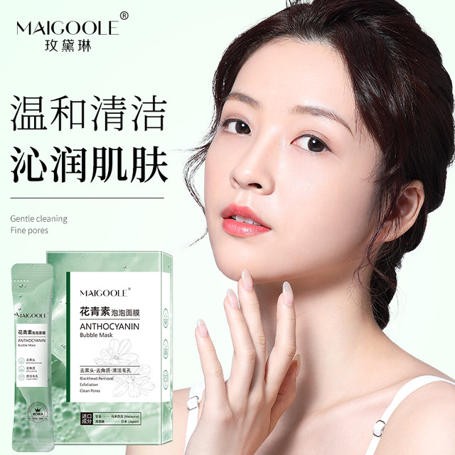 Anthocyanin Bubble Cleansing Mud Mask To Remove Blackheads, Shrink 