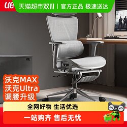 Yongyi Walker Max Ergonomic Chair, Gaming Chair, Office Chair, Long-Sitting Home Computer Chair, Comfortable and More Supportive for the Waist