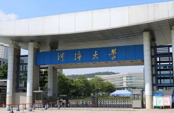 河海大学(江宁校区)图片