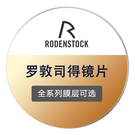 
RODENSTOCK S-Series Standard Single-Optical Glasses Myopia Eye and Glasses Customized aspherical