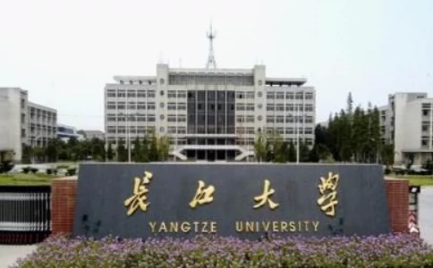 长江大学(武汉校区)图片
