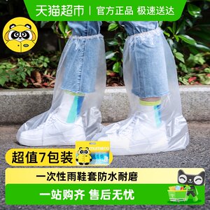 
Mu Meng Adults and Children's Disposable Thick Rain Shoes Cover Waterproof and Anti-Slip Travel Portable Package Must-have Outdoor