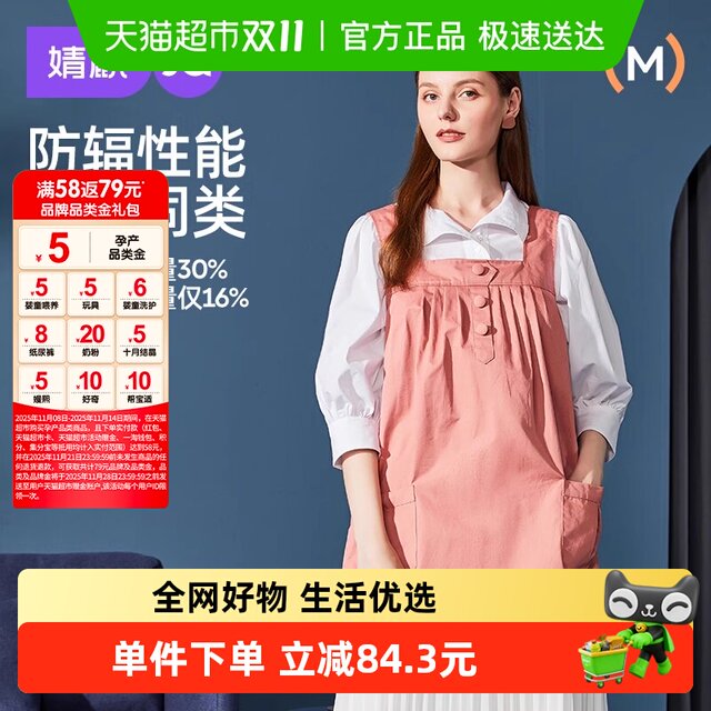 Jingqi Radiation Protection Clothing Maternity Wear Vest Large Size Maternity Outerwear Protective Clothing for Work in Early, Middle and Late Pregnancy Four Seasons