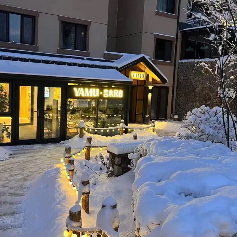 吉林吉林酒店世贸万锦华美达希尔顿戴斯温德姆维也纳亚朵酒店长白山飞猪出游1-10T