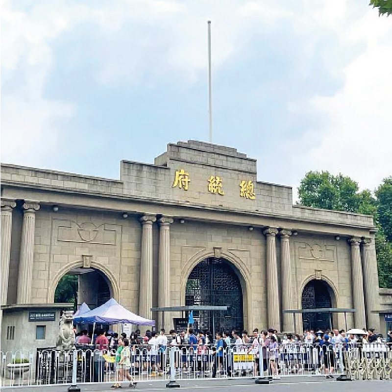 【私家团】南京一地+住舒适酒店 体验非遗传承+经典纯玩4天3晚 - 定制游预订