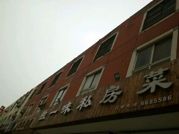 南便村公园图片