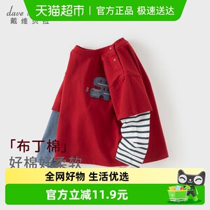 
David Bella children's long-sleeved T-shirt 2026 spring new style boy baby pure cotton fake two-piece New Year's red top
