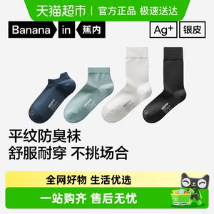 
Jiao Nei Yinpi 301S socks men's mid-calf socks, sweat-absorbent and deodorant sports socks, spring and summer pure cotton socks