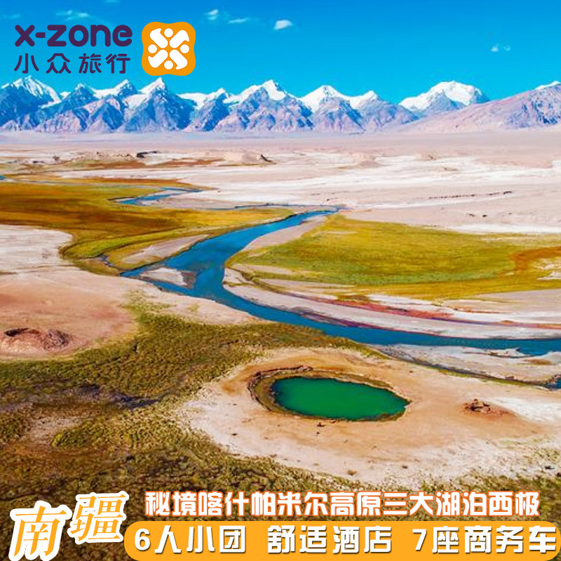 2-6人新疆南疆北疆全景10天【头等舱大7座+4星舒适+无人机航拍】 - 定制游预订