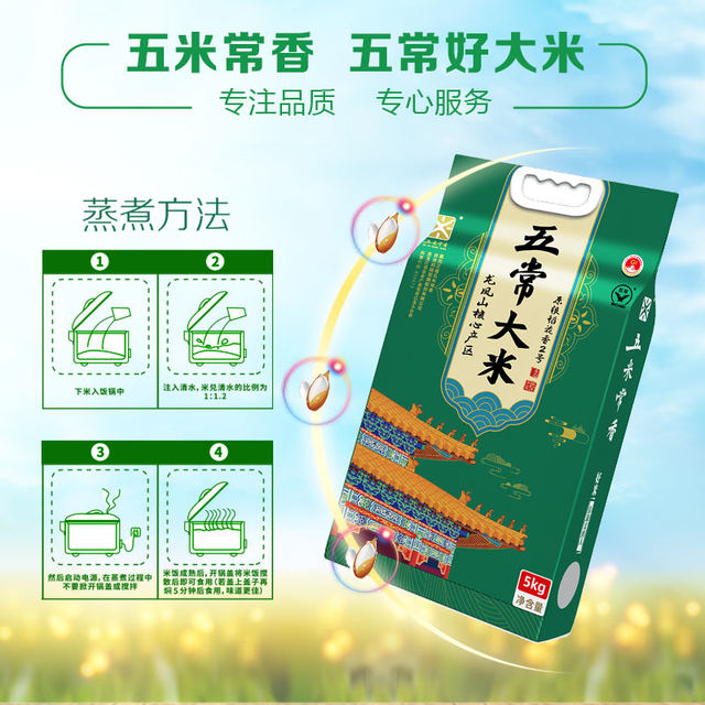 Wuchang Wuchang rice raw grain rice Huaxiang No. 2 5kg core production ...