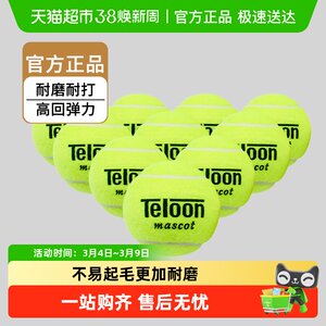 TELOON Tenlong Tennis Ball 603rising801ace Junior Training Ball High Blind Blind Pagoda
