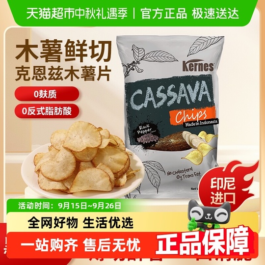 Kerns ブラックペッパー タピオカチップス 150g - インドネシア