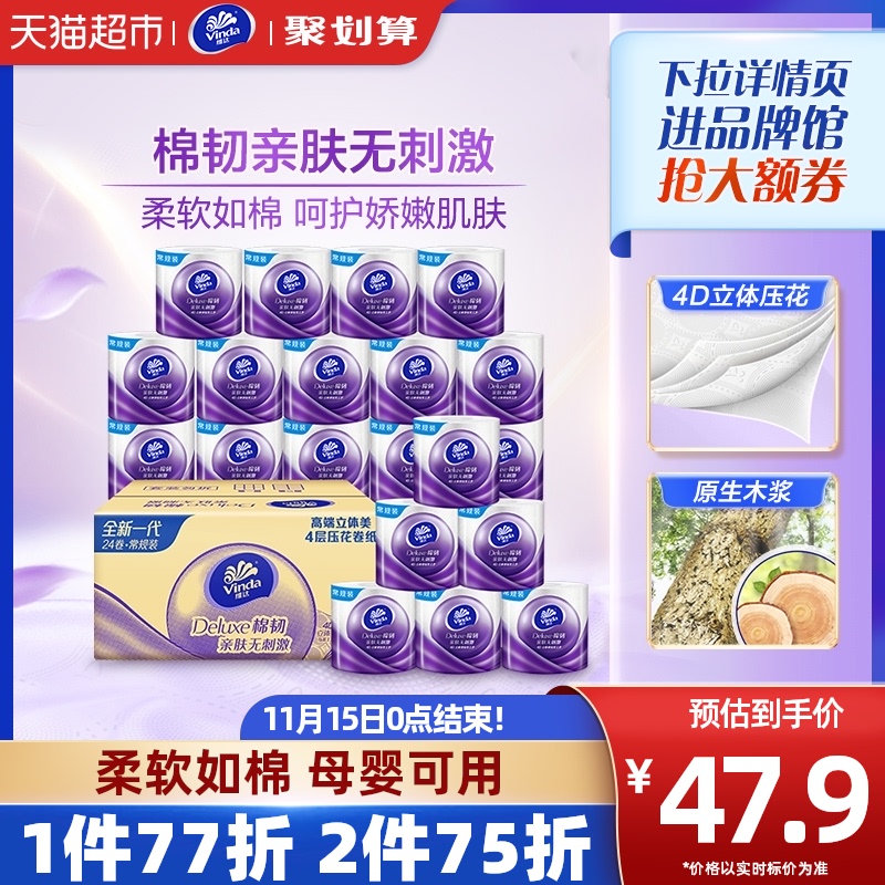 VINDA   3 Ƹٿ ھ   4 125G 24   ȭ Ǯ ڽ -