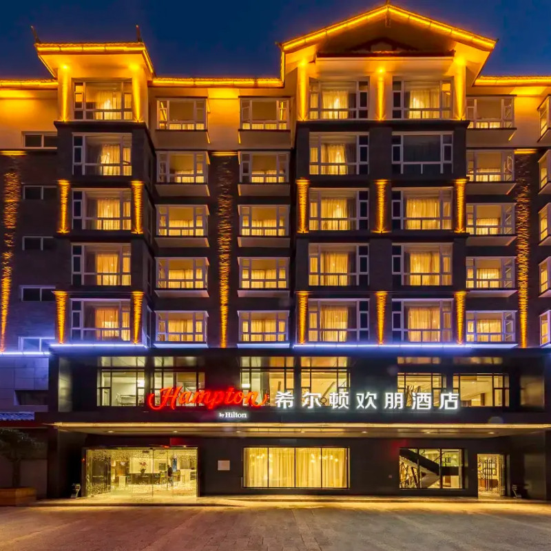 丽江古城希尔顿欢朋酒店3天2晚含早+专车接送机+玉龙雪山索道环保车+印象丽江+拉市海湿