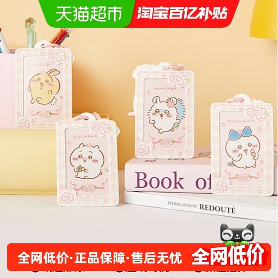 MINISO/Minso Chiikawa Sakura Season Card Bag Giyaka Case Student ID Protection Case
