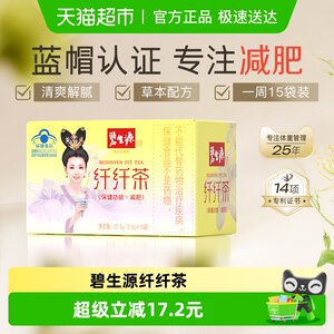
Beshengyuan slimming tea 2.5g*15 bags 1 box healthy weight loss fat burning oil drain professional certification fresh and refreshing