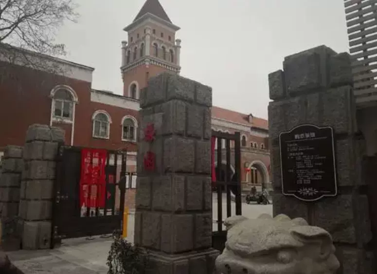 孙中山北上在津期间居住遗址图片