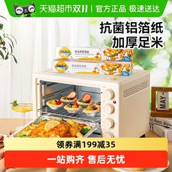 Baked Leshi Aluminum Foil Oven Paper Air Fryer