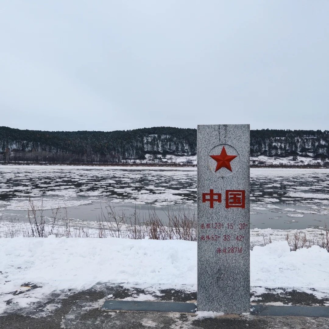 北极村追光酒店住宿+北极村成人门票