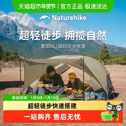 [Shipment by Sf Express] Nook Mengjia Ul Ultralight Hiking Tent Outdoor Camping Overnight Double Camping Gear