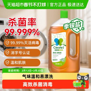 
Jing'an quaternary ammonium salt disinfectant has no irritating smell, is environmentally friendly, is harmless to pets, and is effective in preventing influenza A and sterilizing household clothing.
