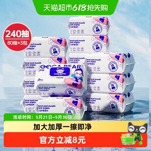 Dukaxiong Hand and mouth care professional cleaning wipes 80 draw*3 large bags larger and thickened home extraction type