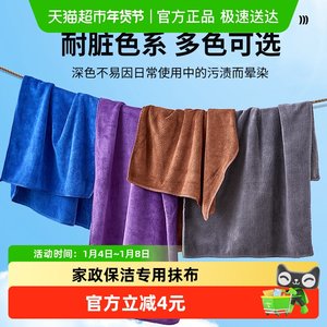 
Housekeeping cleaning rag thickened and worn hairs and larger wear-resistant and water-absorbing and not easy to shed hairs and wipe furniture for large size