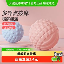 Yottoy Fascia Ball Foot Massage Ball Shoulder and Neck Membrane Muscle Arch Training Waist and Back Rolling Yoga Fitness Ball