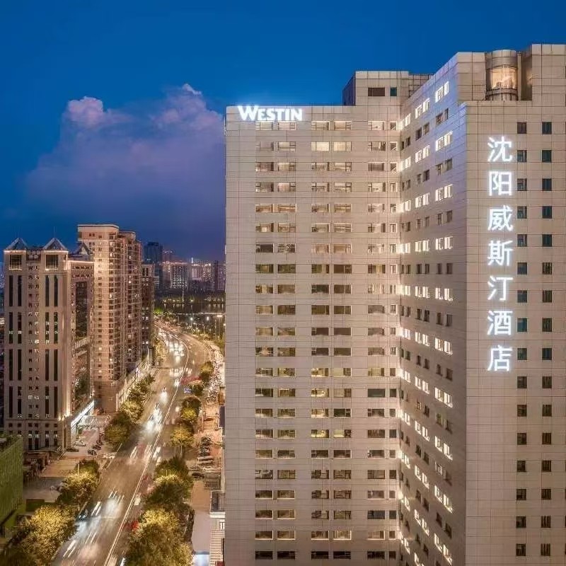 【畅游】沈阳威斯汀酒店豪华大床房3天2晚+沈阳故宫 - 定制游预订