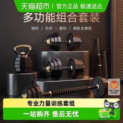 Merrick Dumbbells Men's Home Professional Fitness Training Equipment Adjustable Weight Barbell Kettlebell Set Combination