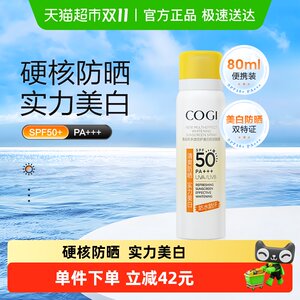 High-position small yellow hat sun protection spray summer whitening whole body universal waterproof sweat-proof UV rays