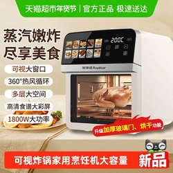 Royalstar Air Fryer New Model Visual Fryer Household Cooking Machine Large Capacity No-Turn Oil-Free Electric Fryer