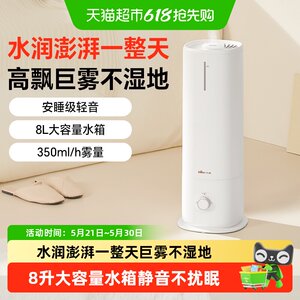 
Bear humidifier home bedroom silent floor-standing pregnant women and infants air conditioner large capacity large fog volume air atomizer