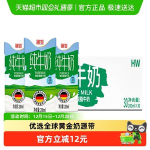 [Imported] German Deya Skimmed Pure Milk Fitness Nutritious Breakfast Milk Small Milk Whole Box