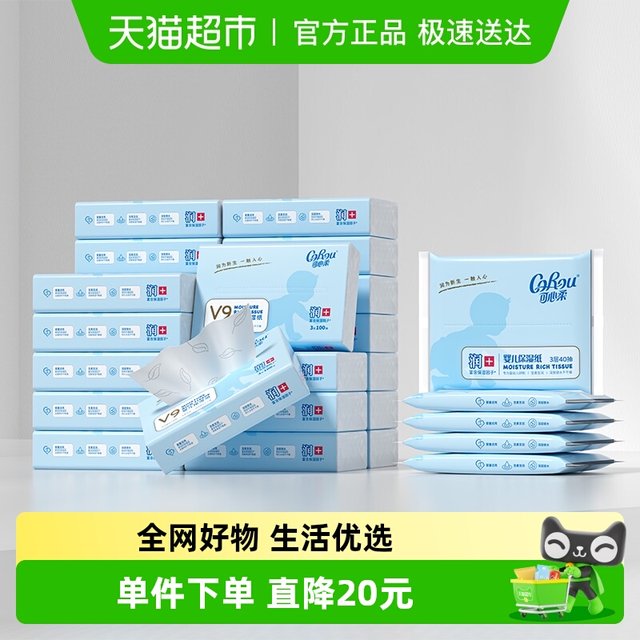 Kexinrou Mother Baby Yunrou Towel Newborn Moisturizing Paper 100 Draws 24 Packs Plus 40 Draws 5 Packs Portable Pack