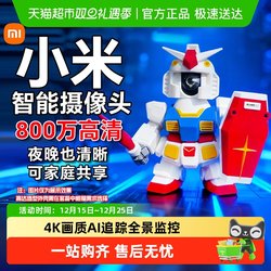 Xiaomi Smart Camera 4 with Pan/Tilt 360-Degree Home Surveillance, High-Definition Night Vision, Mobile Remote Wireless Network