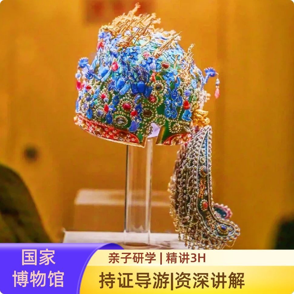 国家博物馆讲解 3小时 古代中国 导游讲解 亲子国博讲解 - 定制游预订